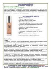 Представительство GANO eWorldwide в Усть-Каменагорске