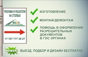 Реклама и указатели  на  столбах Алматы