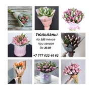 Заказать цветы онлайн в Алматы 